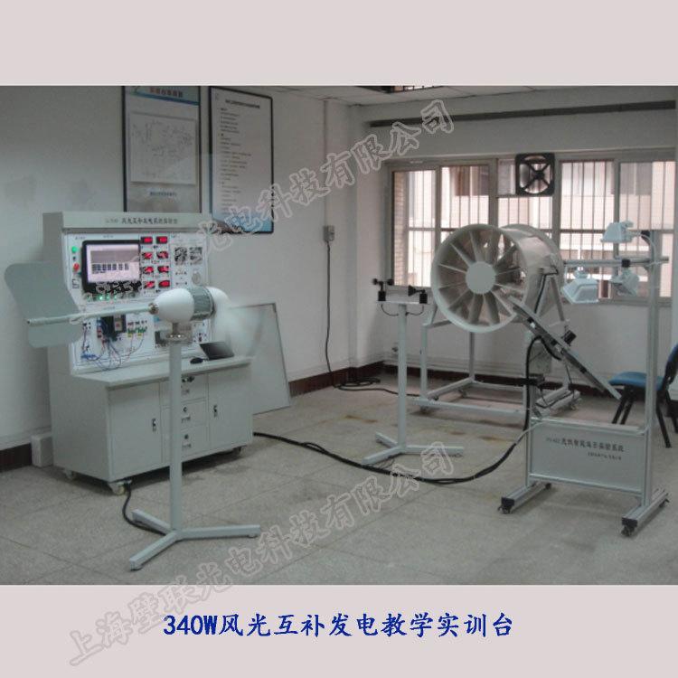 新能源发电实验设备器材风光互补发电教学 2