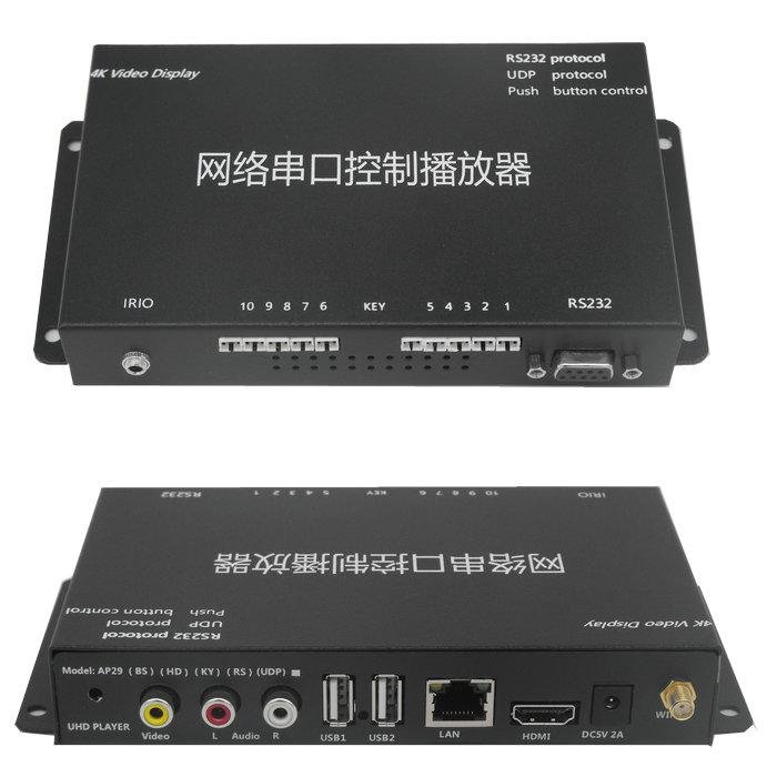 4K video RS232 UDP control switch button comntol box 3