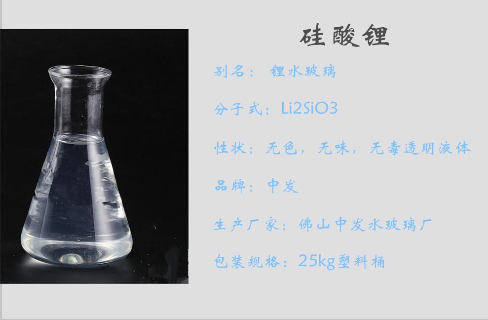 鈉水玻璃鉀水玻璃鋰水玻璃有什麼區別