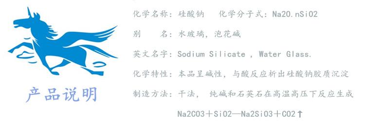 鈉水玻璃鉀水玻璃鋰水玻璃有什麼區別 2