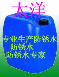 新型電鍍防鏽水