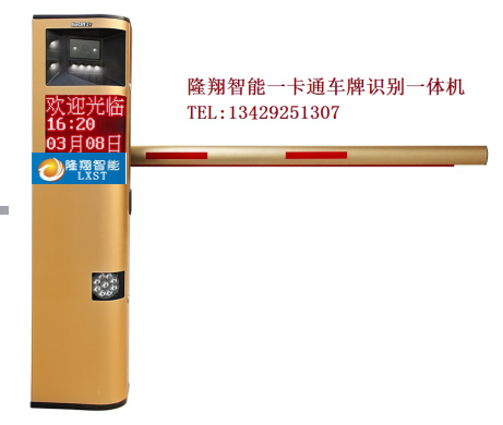 車牌識別一體機 3