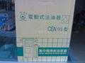 供应彰化振荣CHENYING电动注油机CEN03 3