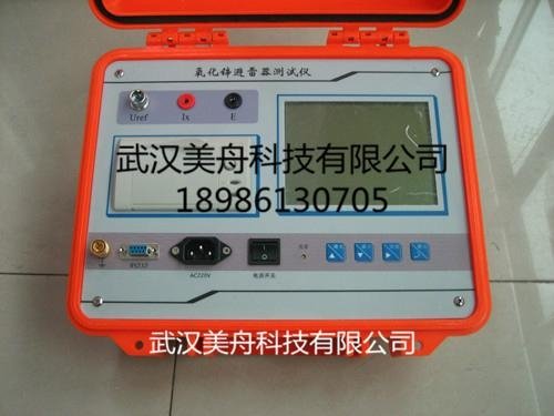 MZ6830 氧化鋅避雷器測試儀 3