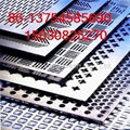 Perforated Metal Sheet (0.2 to 10mm) 2