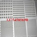 Perforated Metal Sheet (0.2 to 10mm)