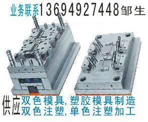 塑膠模具