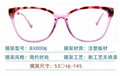 Lady fashion Acetate eyeframes with arts arms