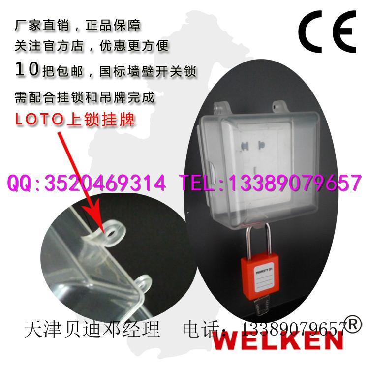 通用墙壁插座锁具  BD-8162 3
