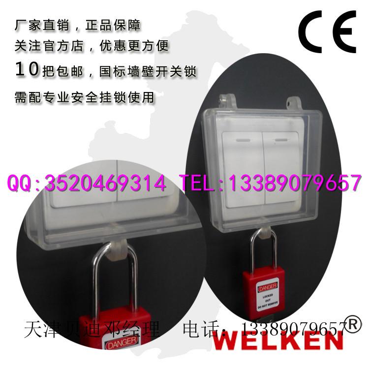 通用墙壁开关锁具  BD-8161 2