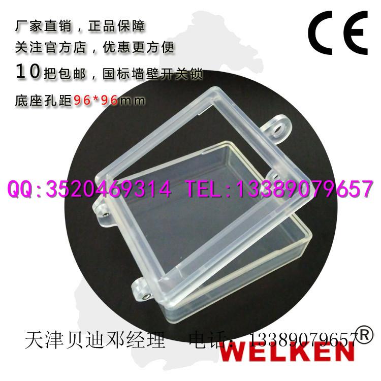 通用墙壁开关锁具  BD-8161 3