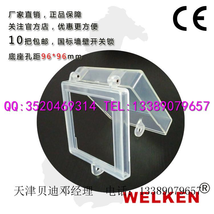 通用墙壁开关锁具  BD-8161 4