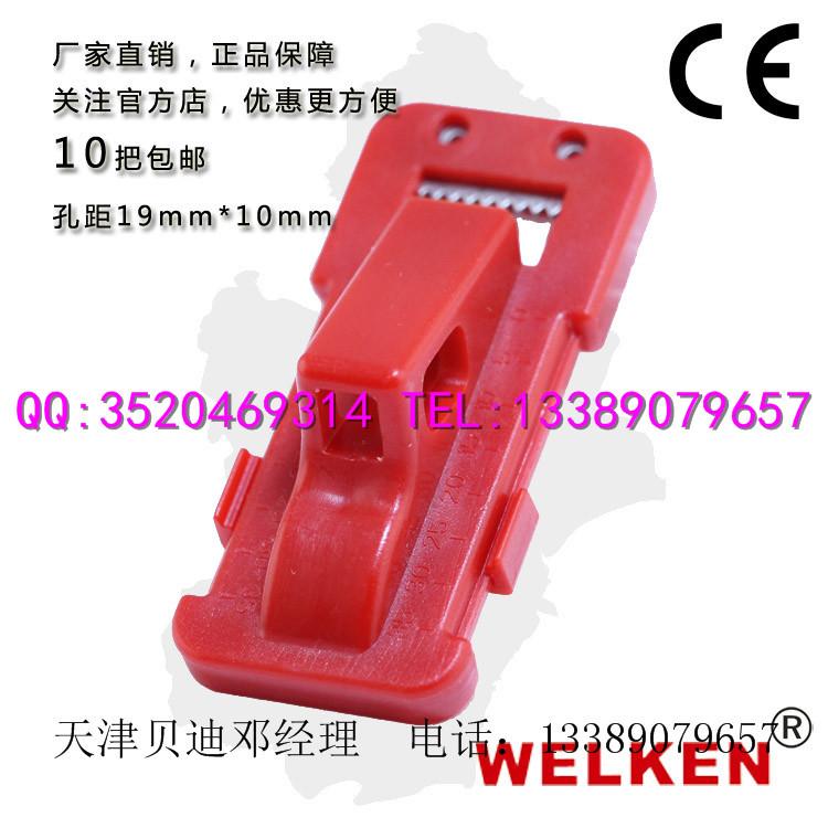 小号断路器锁具  BD-8121 4