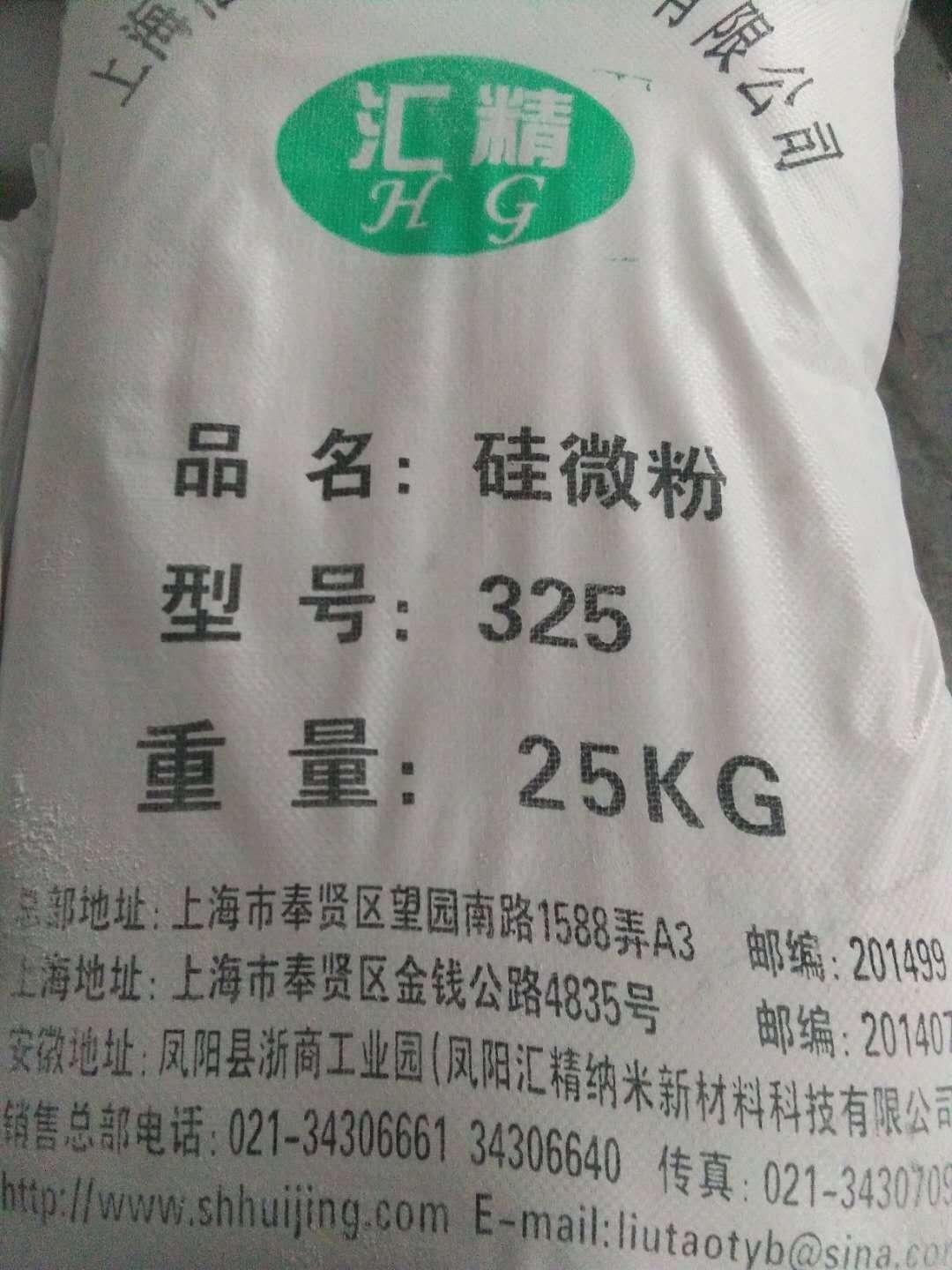 超细精制硅微粉 汇精高含量超白硅微粉 厂家直销 2