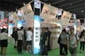 2017中國（廣州）國際進口食品展覽會