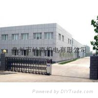 泉州市岭南机电有限公司