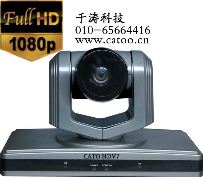 千濤CATO-HD1 1080P高清視頻會議攝像機