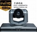 千涛CATO-HD1 1080P高清视频会议摄像机 1