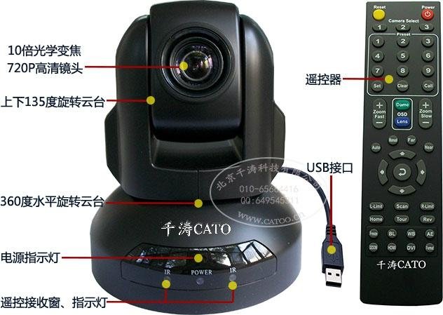  千涛 CATO-V8十倍变焦高清视频会议摄像机 2