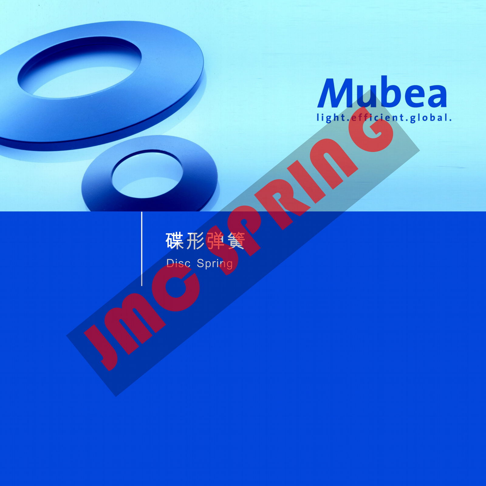 德國MUBEA DISC SPRING慕貝爾碟形彈簧 3