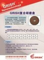 GRISH樹脂銅盤