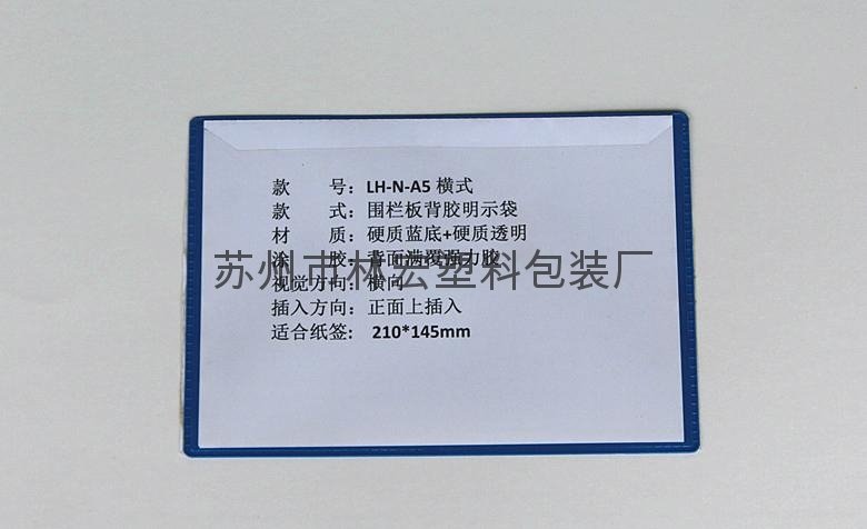 蘇州林宏專業生產圍板箱文件袋