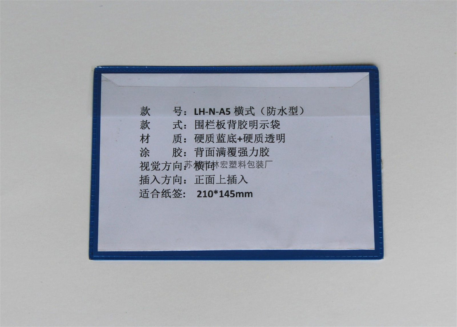蘇州林宏專業生產圍板箱文件袋 2