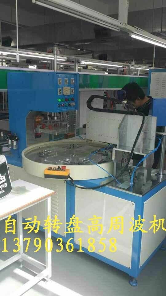 電子五金產品高周波吸塑包裝機 4