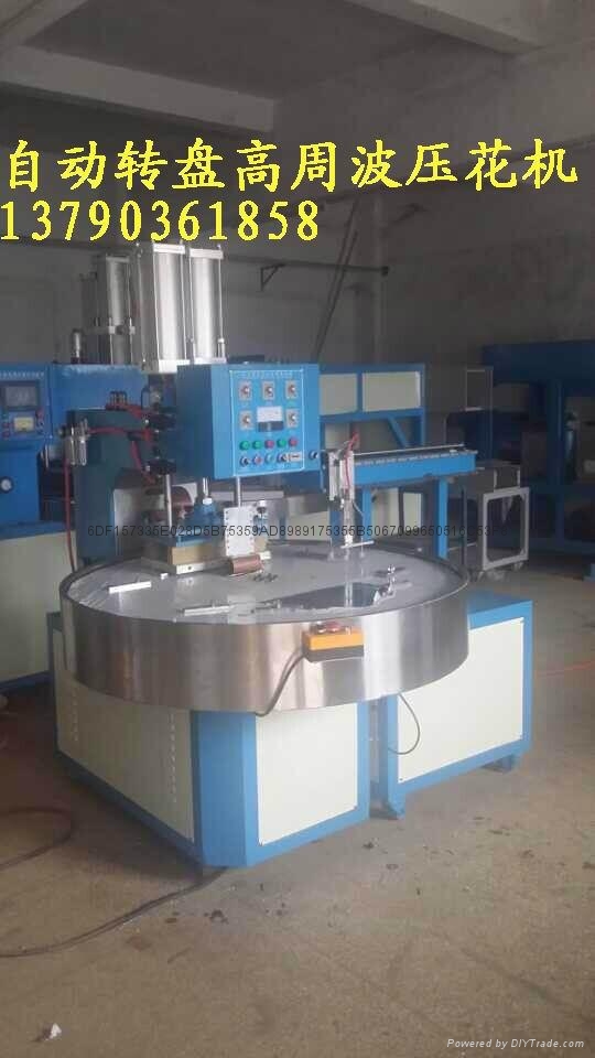 皮革鞋材高周波熱合壓花同步熔斷機 5