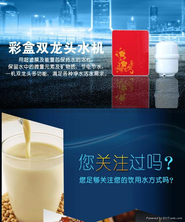 双膜双出水水机 3