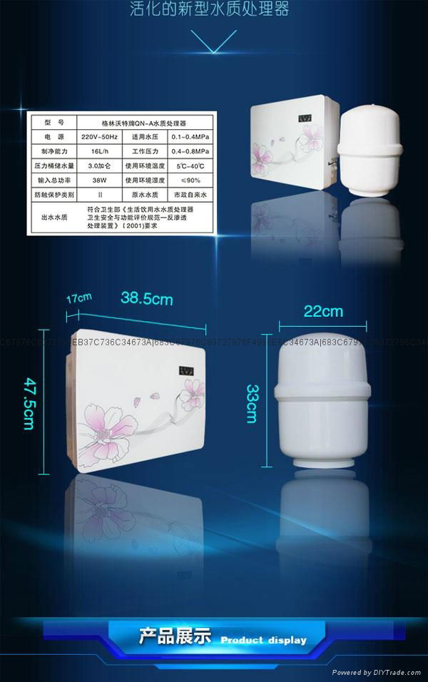 家用反滲透直飲水機 3