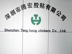 深圳市腾宏胶贴有限公司