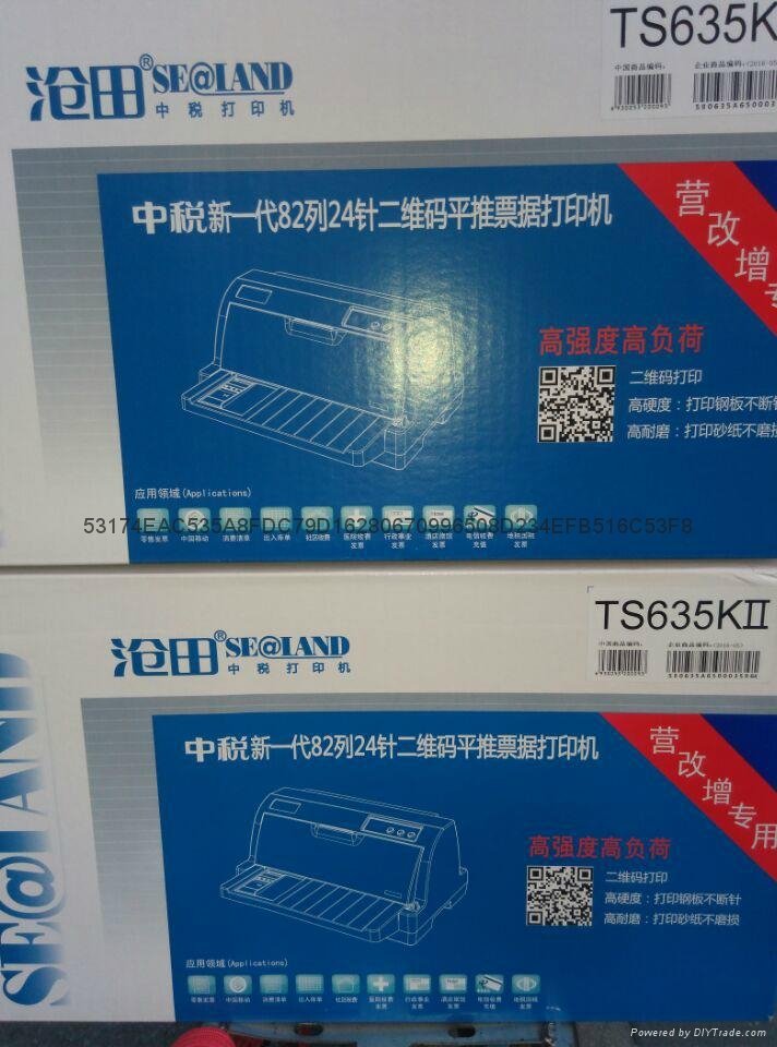 中税TS-635KII24针82列二维码税控打印机 4