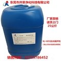 供应厂家直销KJ-605 冻水保护剂