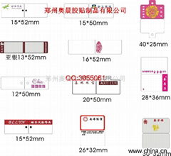 Barcode Lable（Label & Tag）