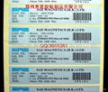 湖北武汉条码纸标签生产印刷