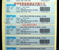 湖北武漢條碼紙標籤生產印刷