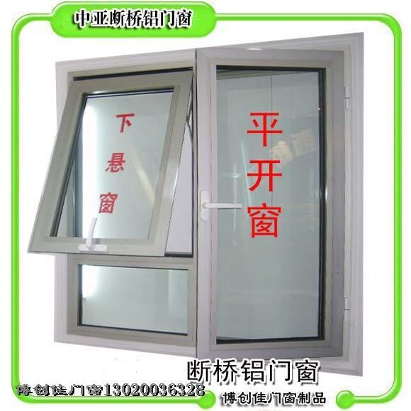 中亚断桥铝门窗 60平开窗（厂家直销）