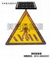 太陽能交通指示燈 5