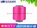 75D 150D 300D coloured polyester yarn 4