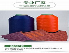 Colored anti-ultraviolet polyester yarn
