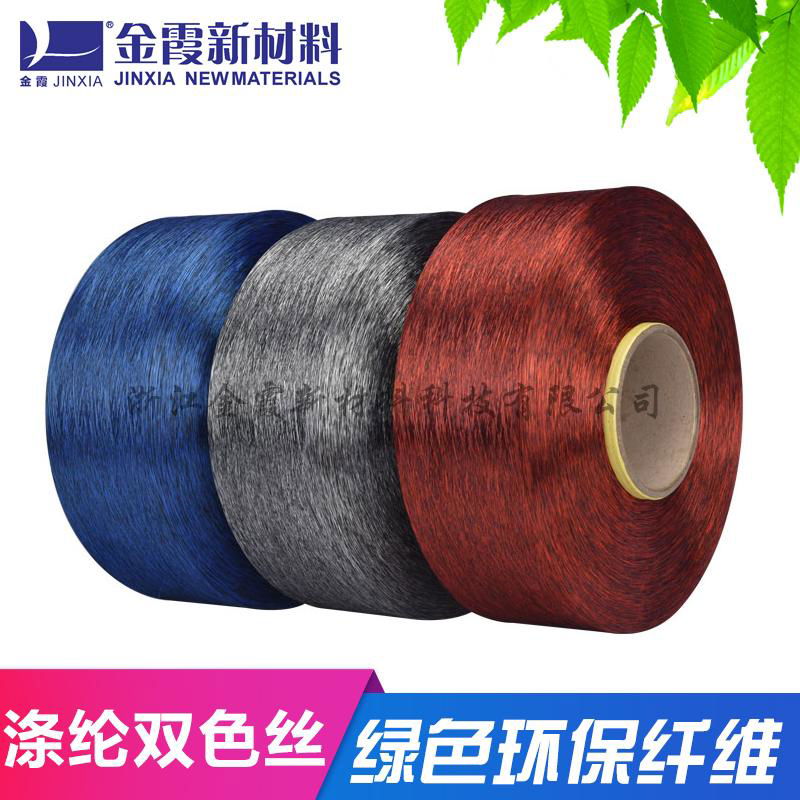 Colorful Fancy Polyester Bicolor, multicolor composite yarn 2