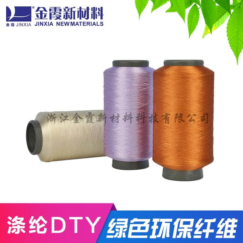 Superfine polyester yarn FDY DTY for towel