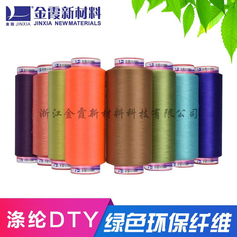 Superfine polyester yarn FDY DTY for towel 3