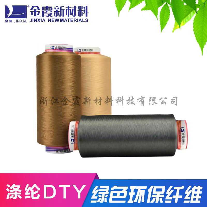 Superfine polyester yarn FDY DTY for towel 4