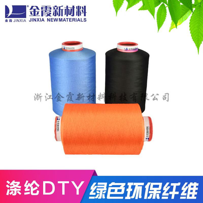 Superfine polyester yarn FDY DTY for towel 5