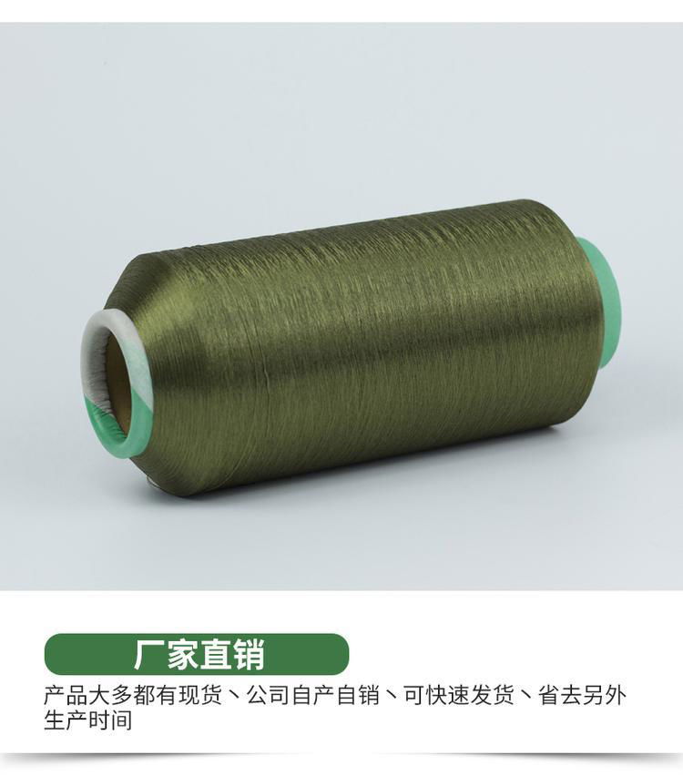 Silver-zinc ion antibacterial polyester filament FDY DTY 2