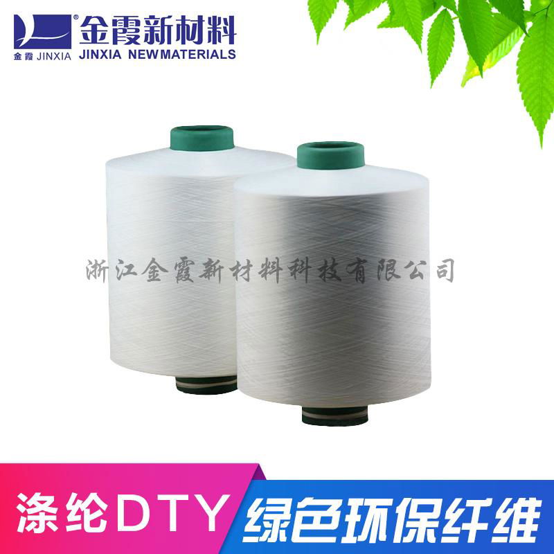 Silver-zinc ion antibacterial polyester filament FDY DTY 3