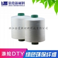 Silver-zinc ion antibacterial polyester filament FDY DTY