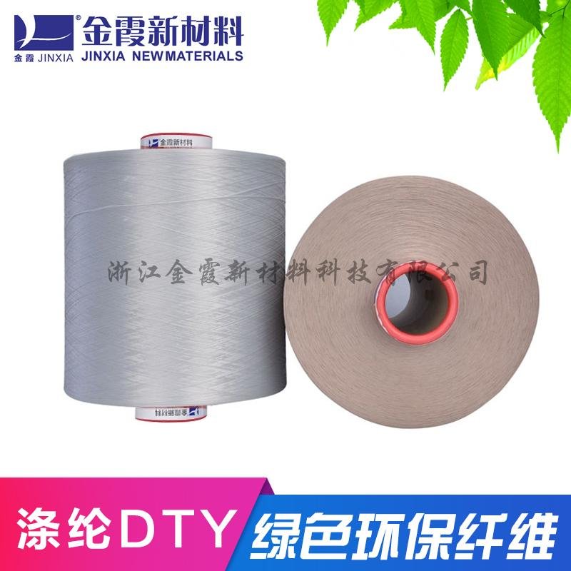 Silver-zinc ion antibacterial polyester filament FDY DTY 4